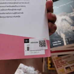 Unloveable รักต้องห้ามร้าย - PinkPen รูปที่ 2