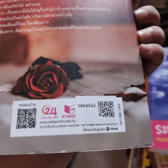 สัมพันธ์ลับ สัมผัสรัก - อัมริสา รูปที่ 2
