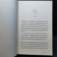 เปียโนของเขา ท่วงทำนองของเธอ - ชเวจียอง รูปที่ 10