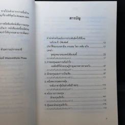 The Intelligent Investor คัมภีร์การลงทุนแบบเน้นคุณค่า - Benjamin Graham รูปที่ 9