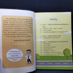 สุขภาพดีอายุ 100 ปี คุณก็มีได้ เล่ม 1 ชุด ใกล้หมอชะลอวัยกับหมอแอมป์ - นพ.ตนุพล วิรุฬหการุญ รูปที่ 10