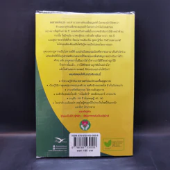 สุขภาพดีอายุ 100 ปี คุณก็มีได้ เล่ม 1 ชุด ใกล้หมอชะลอวัยกับหมอแอมป์ - นพ.ตนุพล วิรุฬหการุญ รูปที่ 2