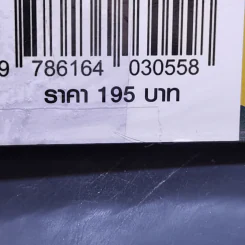 สุขภาพดีอายุ 100 ปี คุณก็มีได้ เล่ม 1 ชุด ใกล้หมอชะลอวัยกับหมอแอมป์ - นพ.ตนุพล วิรุฬหการุญ รูปที่ 14