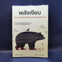 พลังเงียบ Introvert - ตู้จือเจี้ยน รูปที่ 1
