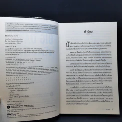 Big Data ดัดจริต - SETH STEPHENS-DAVIDOWITZ รูปที่ 9