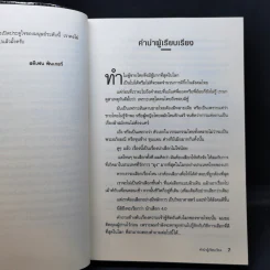 Big Data ดัดจริต - SETH STEPHENS-DAVIDOWITZ รูปที่ 10