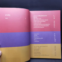 สเปนทันใจ พูดได้ด้วยปลายนิ้ว - เฑียร ธรรมดา รูปที่ 10