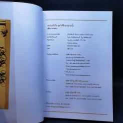 สเปนทันใจ พูดได้ด้วยปลายนิ้ว - เฑียร ธรรมดา รูปที่ 8