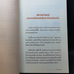 อ่านเร็ว เข้าใจ ไม่มีวันลืม - มาร์ก ทิกเชลาร์ (Mark Tigchelaar) รูปที่ 12
