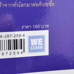 การตลาดแบบวัวสีม่วง Purple Cow - Seth Godin รูปที่ 13