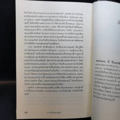 12 กฎที่ใช้ได้ตลอดชีวิต - จอร์แดน บี ปีเตอร์สัน Jordan B. Peterson รูปที่ 13