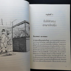 12 กฎที่ใช้ได้ตลอดชีวิต - จอร์แดน บี ปีเตอร์สัน Jordan B. Peterson รูปที่ 12