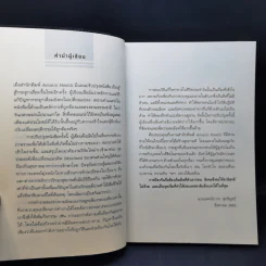 เรียนรู้สู้กระดูกเสื่อม - นายแพทย์ถาวร สุทธิยุทธ์ รูปที่ 10