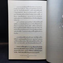 เรียนรู้สู้กระดูกเสื่อม - นายแพทย์ถาวร สุทธิยุทธ์ รูปที่ 12
