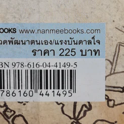 โลกที่รัก Dear World - Bana Alabed รูปที่ 13