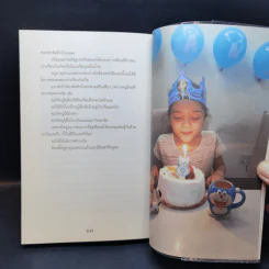 โลกที่รัก Dear World - Bana Alabed รูปที่ 12