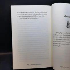 ทำไมต้องช่วยนายธนาคาร? - Thomas Piketty รูปที่ 13