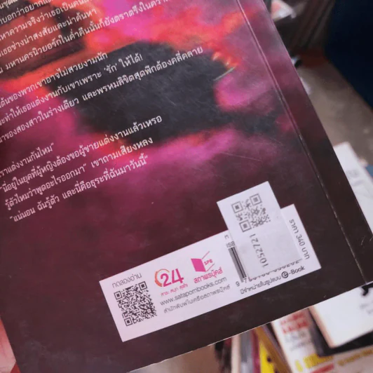 ณ จุดเกิดรัก - ตะวัน รูปที่ 2