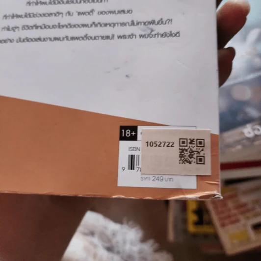 Check in นอน กิน Check out - นางร้าย รูปที่ 2