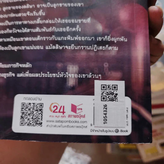รักที่เธอลืม - ซ่อนกลิ่น รูปที่ 2