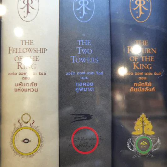 The Lord of the Rings ลอร์ดออฟเดอะริงส์ 3 เล่มจบ Boxset - เจ.อาร์.อาร์.โทลคีน รูปที่ 10
