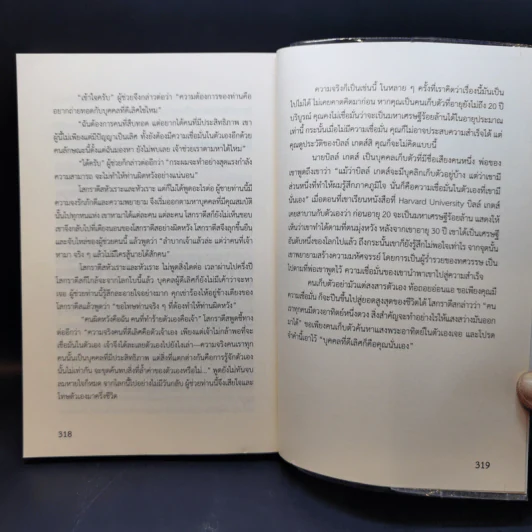 พลังเงียบ Introvert - ตู้จือเจี้ยน รูปที่ 11