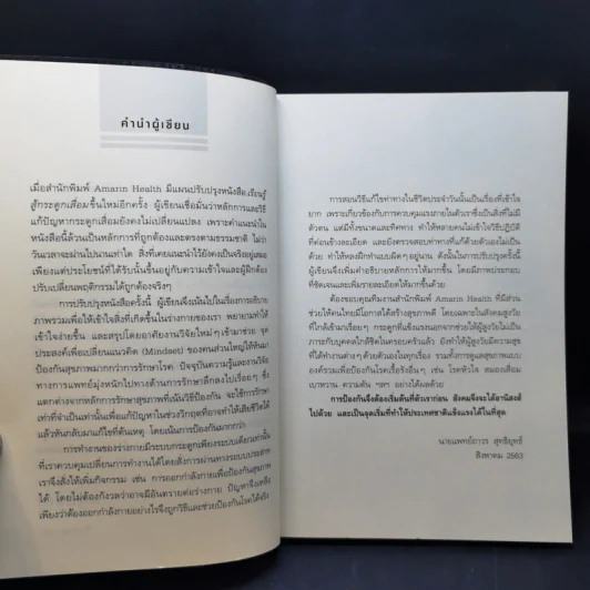 เรียนรู้สู้กระดูกเสื่อม - นายแพทย์ถาวร สุทธิยุทธ์ รูปที่ 10