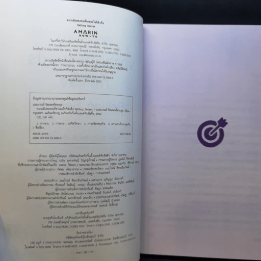 ความลับของคนที่ขายอะไรก็สำเร็จ - เกรซ เฌอมาณย์ รัตนพงศ์ตระกูล รูปที่ 9