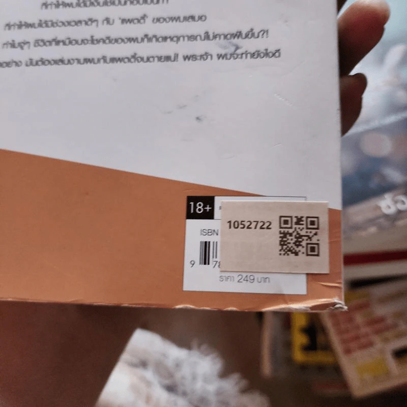 Check in นอน กิน Check out - นางร้าย รูปที่ 2