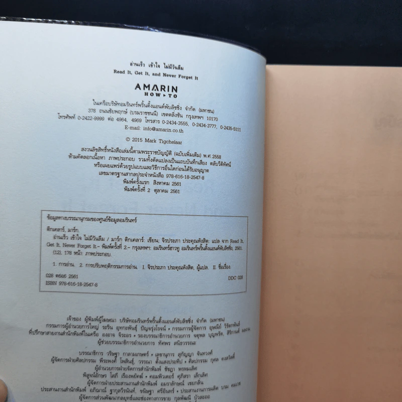 อ่านเร็ว เข้าใจ ไม่มีวันลืม - มาร์ก ทิกเชลาร์ (Mark Tigchelaar) รูปที่ 8