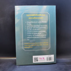 กระยานิยาย - ส.พลายน้อย รูปที่ 2