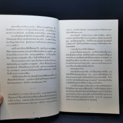 อย่าให้โลกเป็นกรงขังคุณ : The Happiness of Pursuit - Chris Guillebeau รูปที่ 12