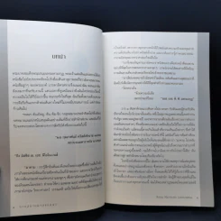 อ่านสยามตามแอนนา : การบ้านและการเมืองในราชสำนักคิงมงกุฎ - Anna Harriette Leonowens (แอนนา แฮร์เรียต ลีโอโนเวนส์) รูปที่ 12