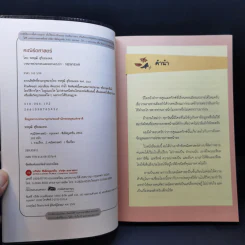 คเณิร์ตศาสตร์ เรียนเลขไปทำไม ใครรู้บ้าง - พรพุฒิ สุริยะมงคล รูปที่ 9
