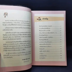 คเณิร์ตศาสตร์ เรียนเลขไปทำไม ใครรู้บ้าง - พรพุฒิ สุริยะมงคล รูปที่ 10
