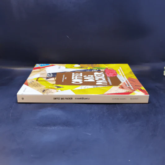 Coffee Bag Packer กาแฟเดินทาง - เอกศาสตร์ สรรพช่าง รูปที่ 3