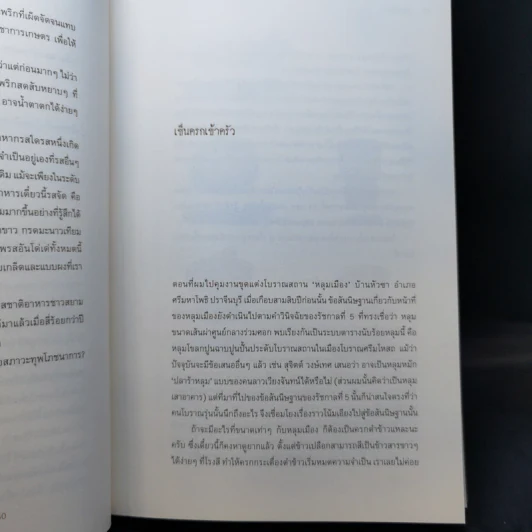 โอชากาเล - กฤช เหลือลมัย รูปที่ 13