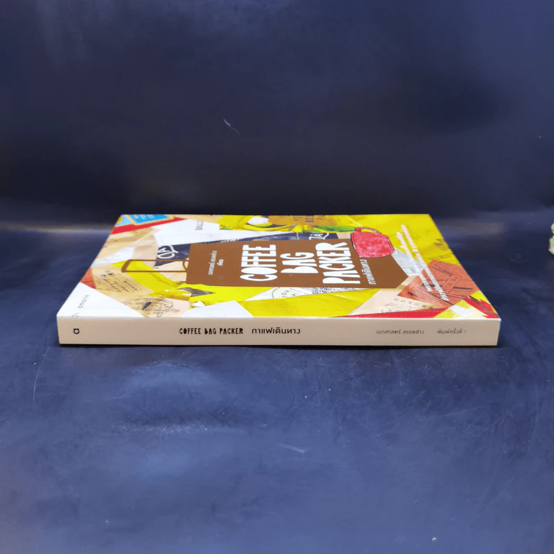 Coffee Bag Packer กาแฟเดินทาง - เอกศาสตร์ สรรพช่าง รูปที่ 3