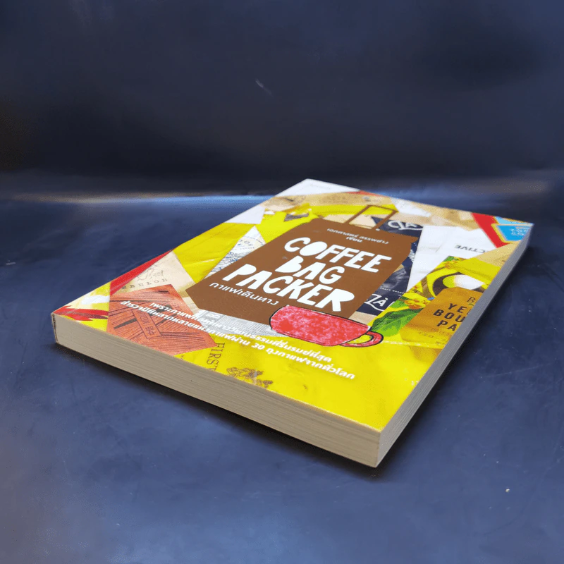 Coffee Bag Packer กาแฟเดินทาง - เอกศาสตร์ สรรพช่าง รูปที่ 7