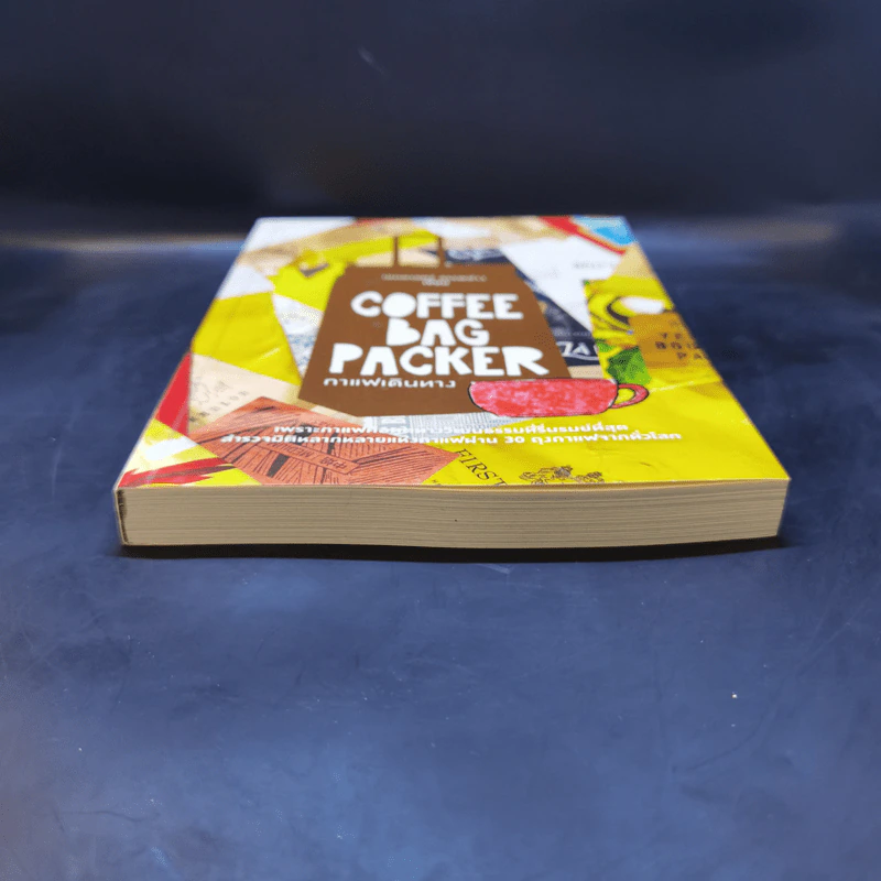 Coffee Bag Packer กาแฟเดินทาง - เอกศาสตร์ สรรพช่าง รูปที่ 4