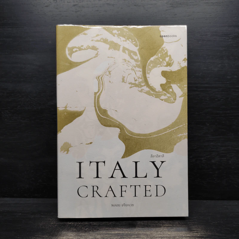 Italy Crafted ลีลาอิตาลี - พลอย จริยะเวช รูปที่ 1