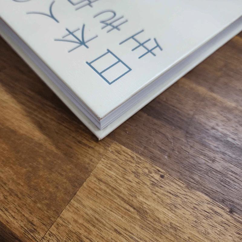 How to Live Japanese - Yutaka Yazawa รูปที่ 18