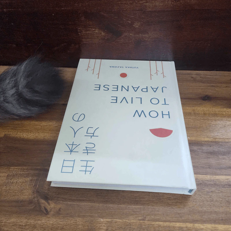 How to Live Japanese - Yutaka Yazawa รูปที่ 5