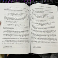คำอธิบายกฎหมายแรงงานเพื่อการบริหารทรัพยากรมนุษย์ - พงษ์รัตน์ เครือกลิ่น รูปที่ 14