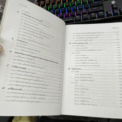 คำอธิบายกฎหมายแรงงานเพื่อการบริหารทรัพยากรมนุษย์ - พงษ์รัตน์ เครือกลิ่น รูปที่ 7