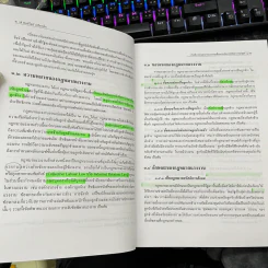 คำอธิบายกฎหมายแรงงานเพื่อการบริหารทรัพยากรมนุษย์ - พงษ์รัตน์ เครือกลิ่น รูปที่ 12