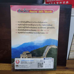 คู่มือการเรียนการสอนภาษาจีน ฉบับสมบูรณ์ รูปที่ 15