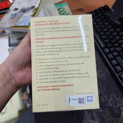 ชีวิตดีขึ้นทุกๆด้านด้วยการจัดบ้านแค่ครั้งเดียว เล่ม 1-2 - คนโด มาริเอะ รูปที่ 5