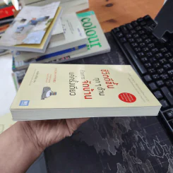 ชีวิตดีขึ้นทุกๆด้านด้วยการจัดบ้านแค่ครั้งเดียว เล่ม 1-2 - คนโด มาริเอะ รูปที่ 4