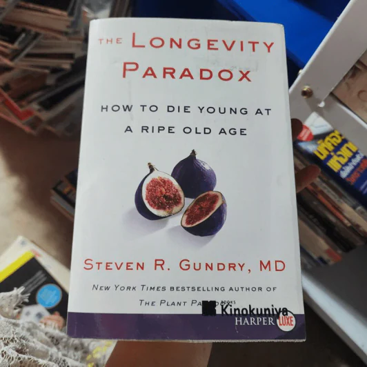 The Longevity Paradox - Steven R. Gundry MD รูปที่ 1